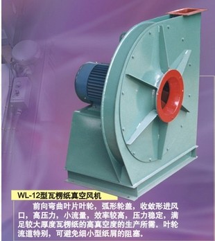 WL-12型包裝機(jī)械配套風(fēng)機(jī)